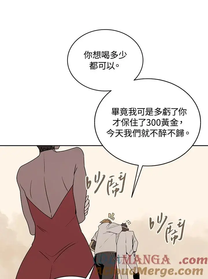 《噬书魔法师》第98话图41