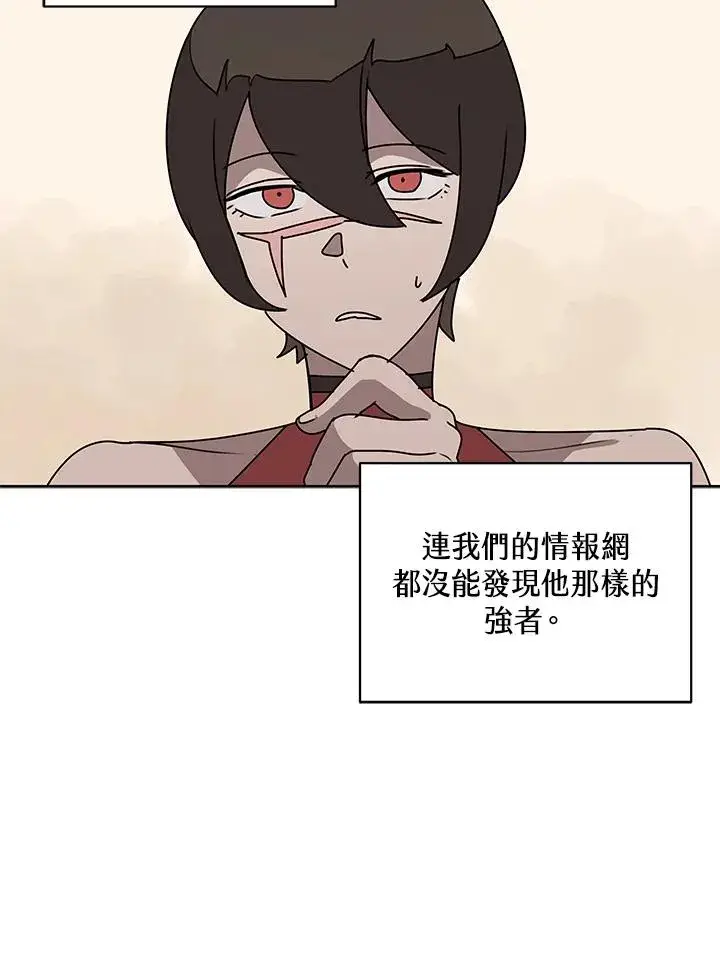 《噬书魔法师》第98话图43