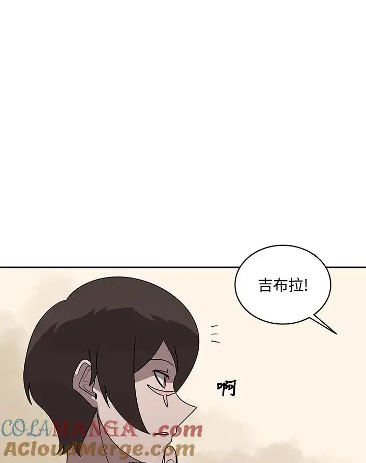 《噬书魔法师》第98话图45