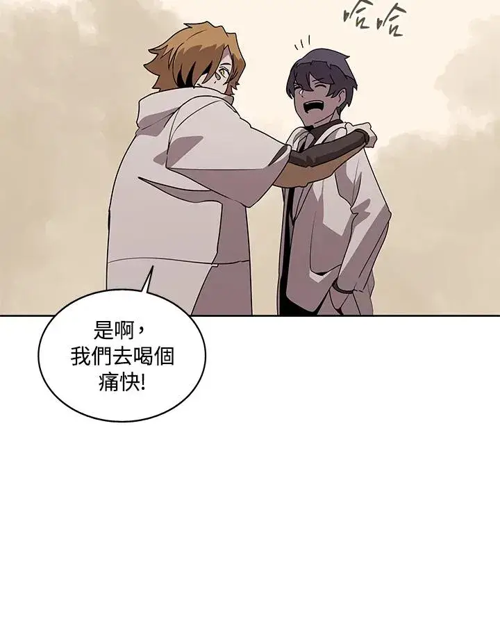 《噬书魔法师》第98话图47