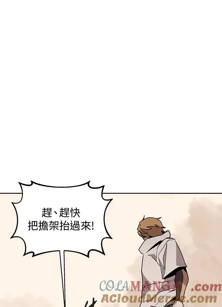 《噬书魔法师》第98话图5