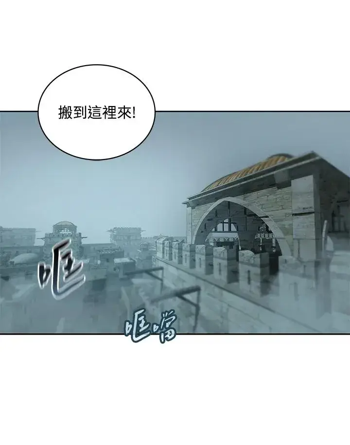 《噬书魔法师》第98话图52