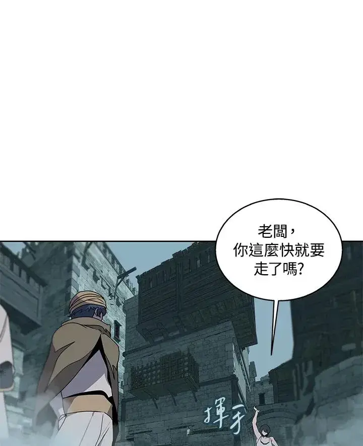 《噬书魔法师》第98话图54
