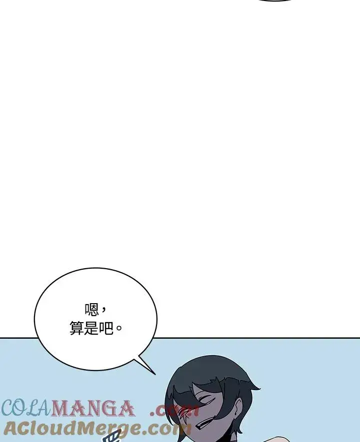 《噬书魔法师》第98话图57