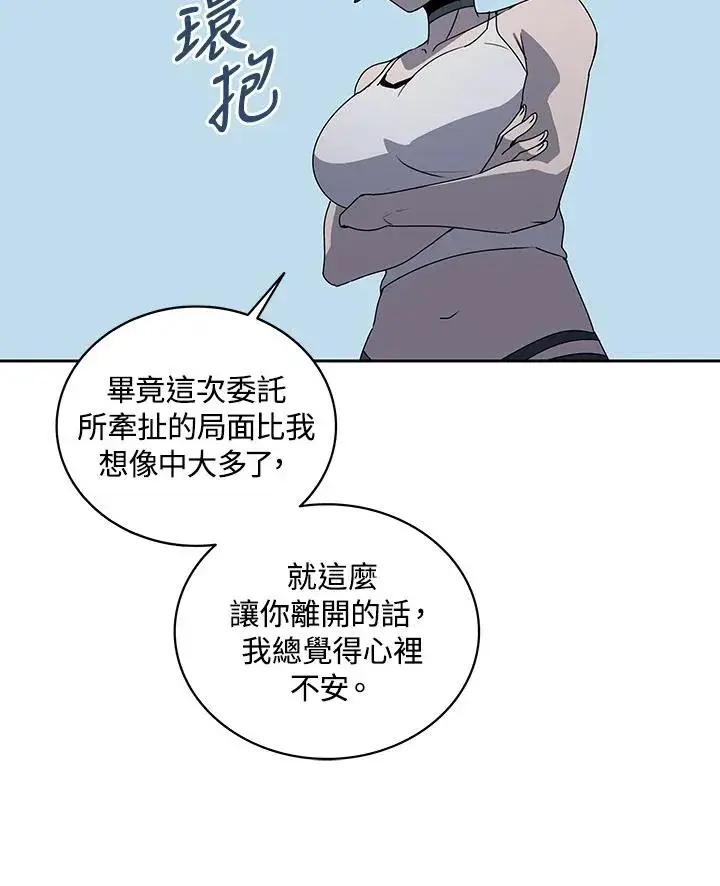 《噬书魔法师》第98话图58