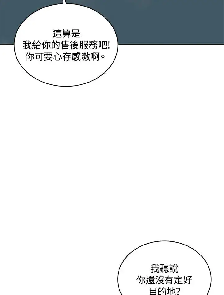 《噬书魔法师》第98话图60