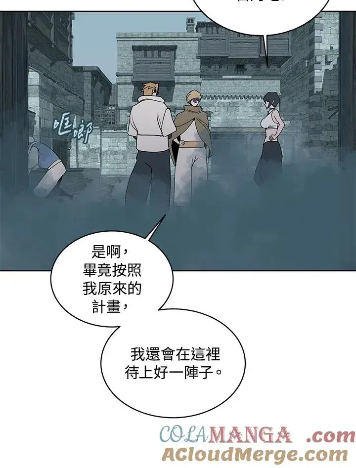 《噬书魔法师》第98话图61
