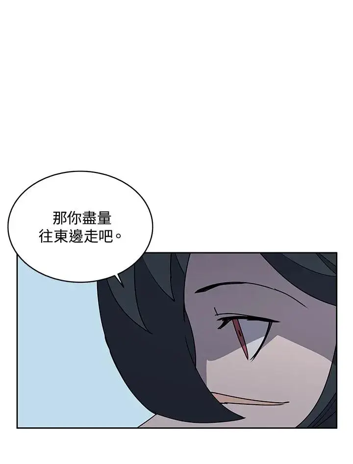 《噬书魔法师》第98话图62