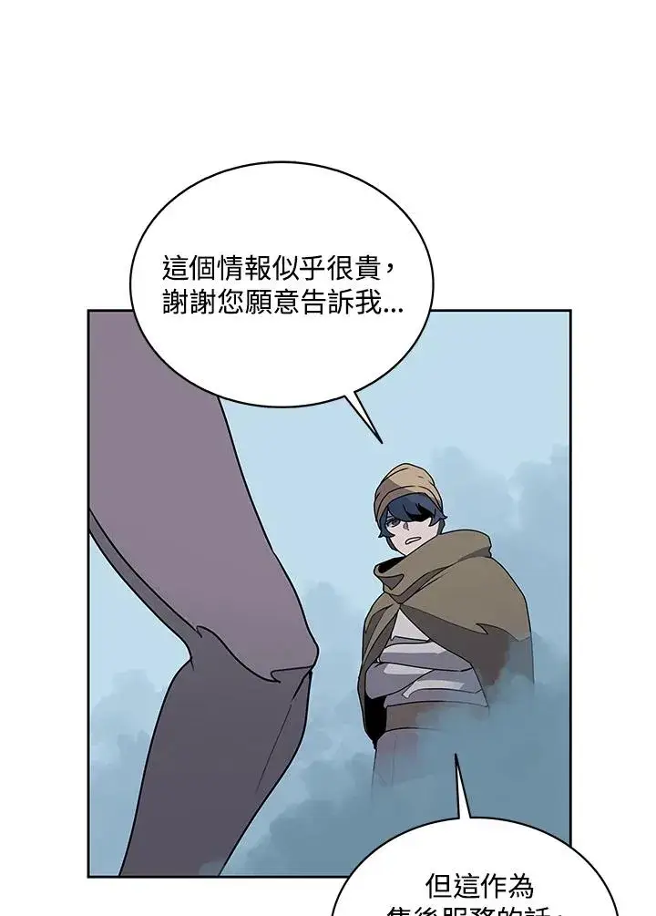 《噬书魔法师》第98话图67
