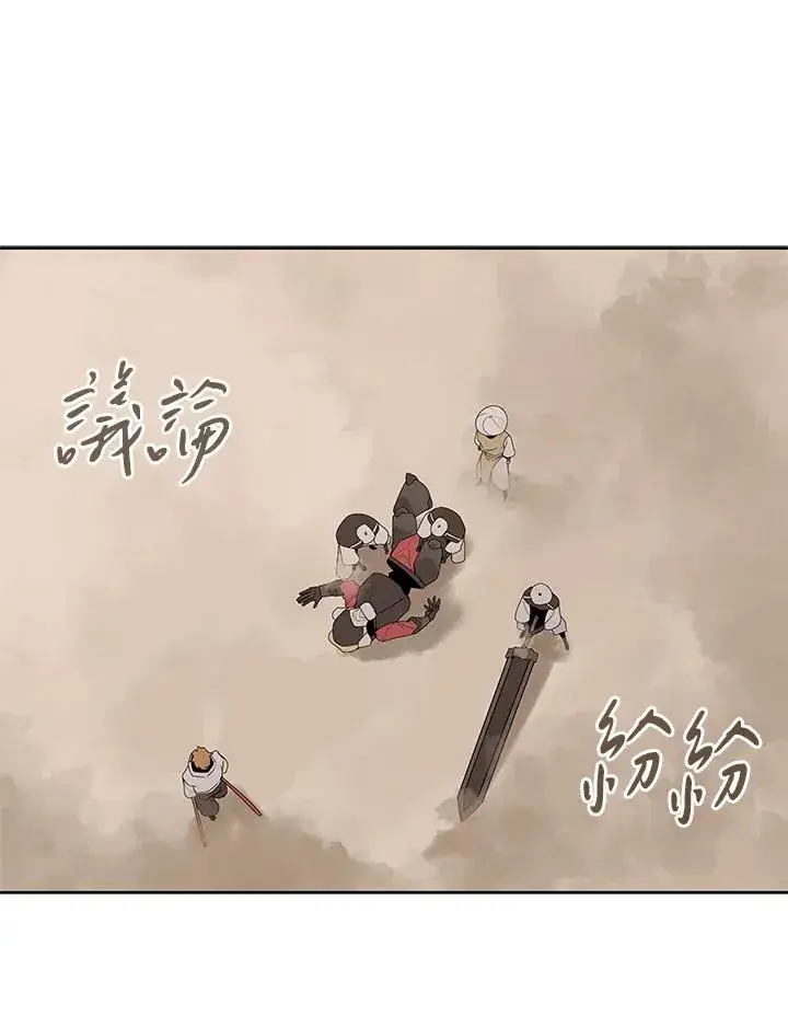 《噬书魔法师》第98话图7