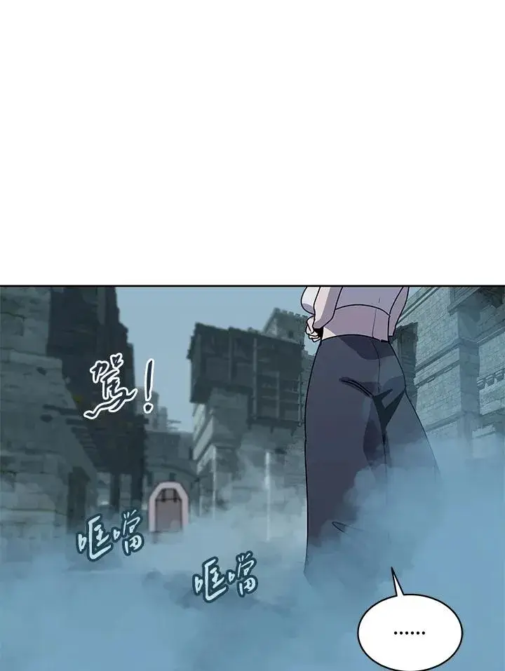 《噬书魔法师》第98话图74