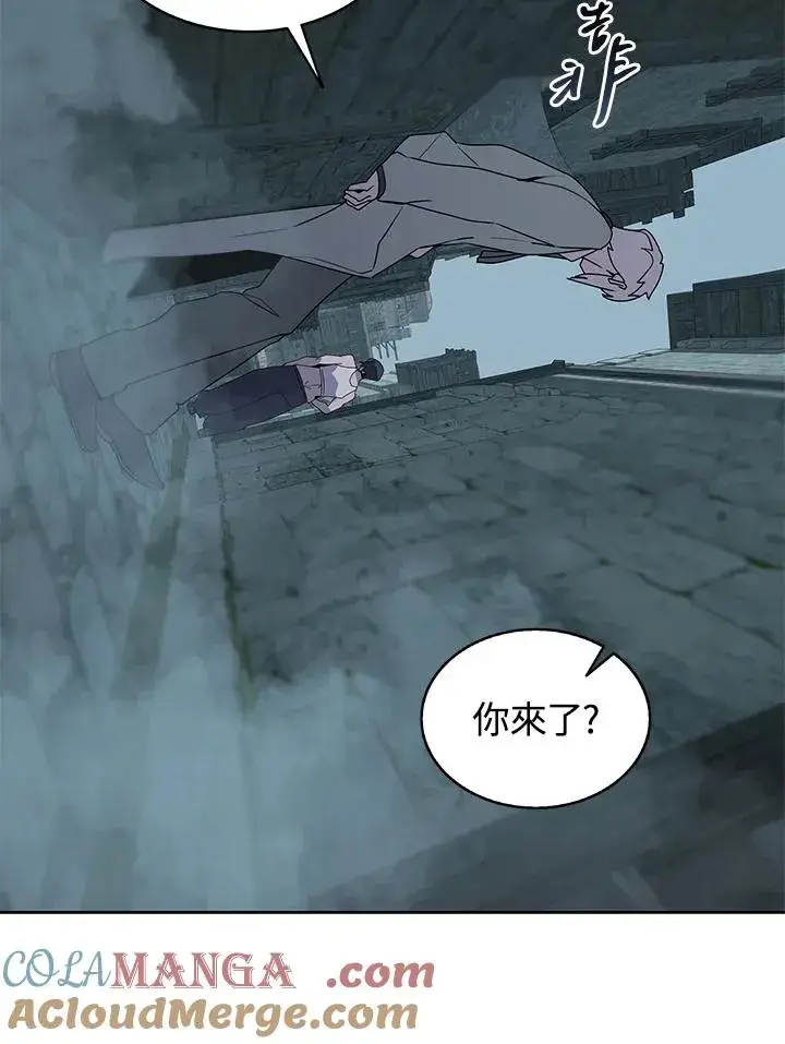 《噬书魔法师》第98话图77