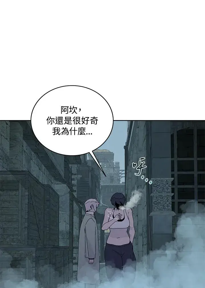《噬书魔法师》第98话图80