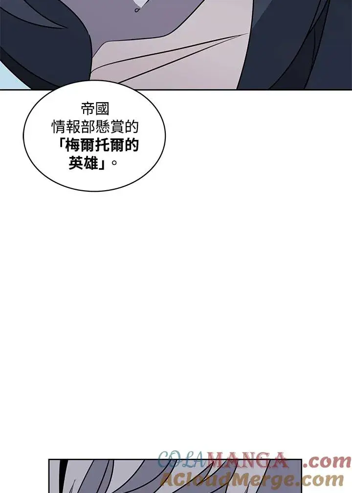 《噬书魔法师》第98话图85