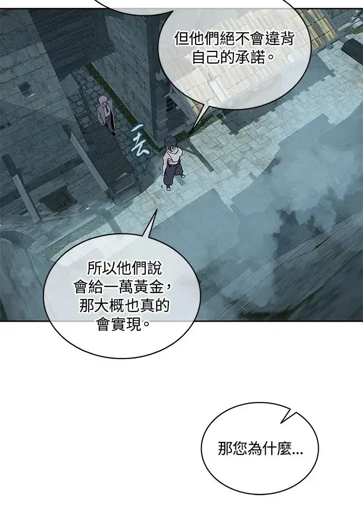 《噬书魔法师》第98话图87