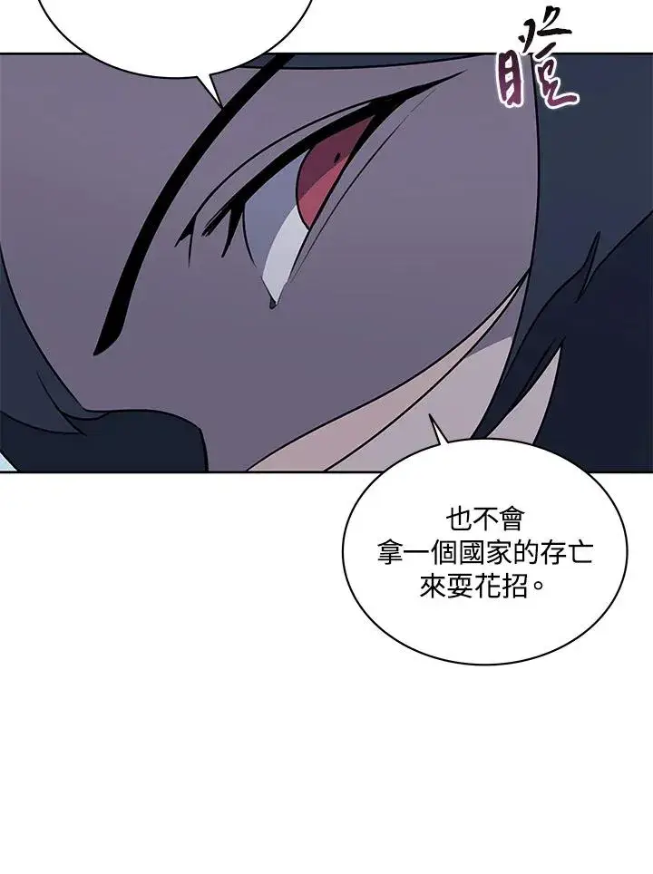 《噬书魔法师》第98话图90