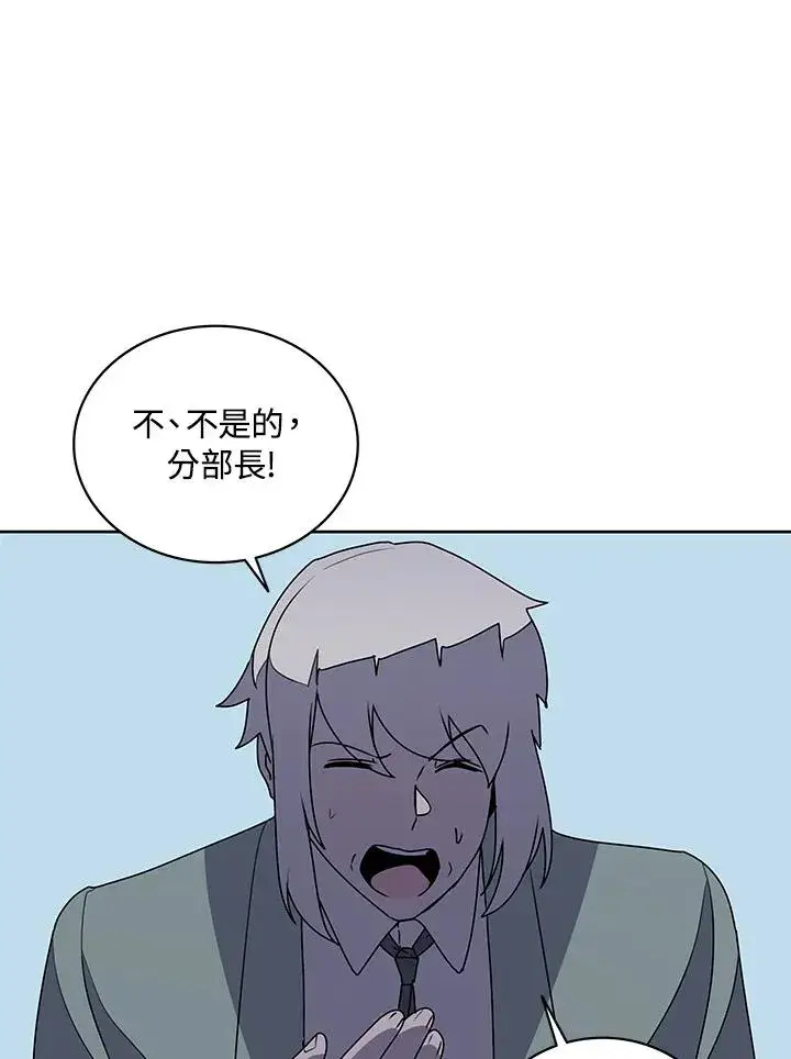 《噬书魔法师》第98话图92