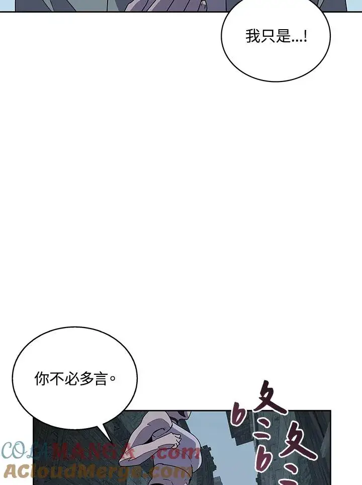《噬书魔法师》第98话图93