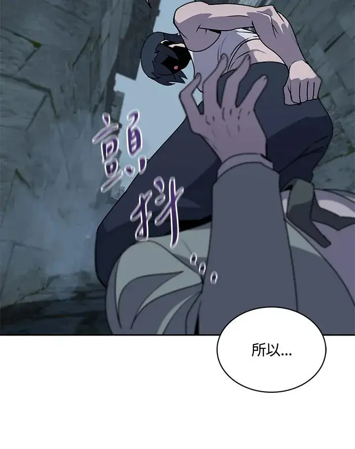 《噬书魔法师》第98话图99