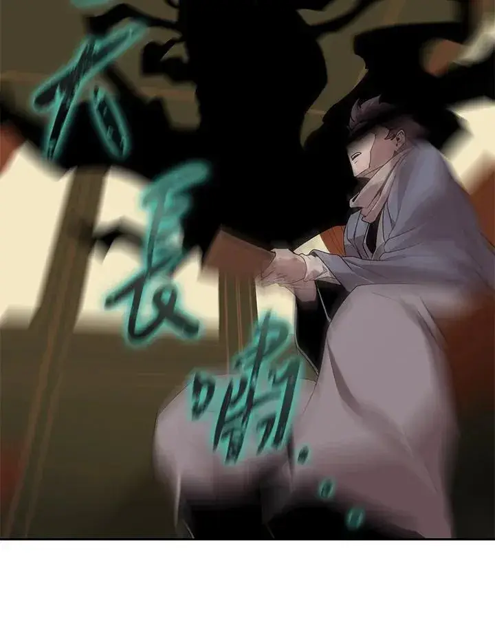 《噬书魔法师》第99话图11