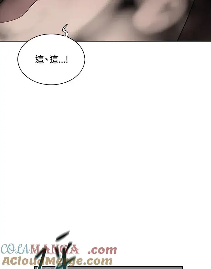 《噬书魔法师》第99话图13