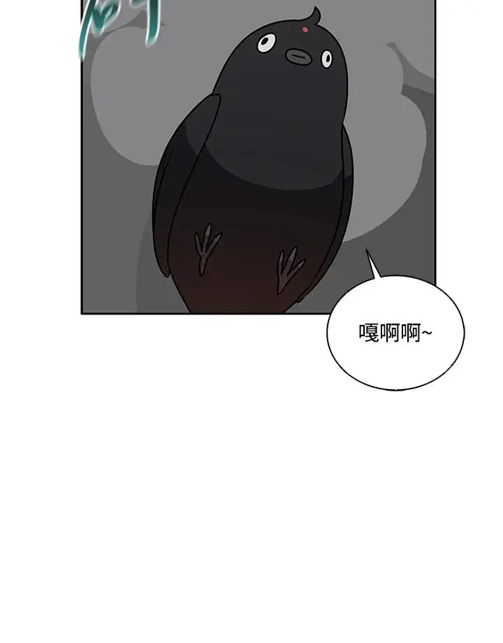 《噬书魔法师》第99话图14