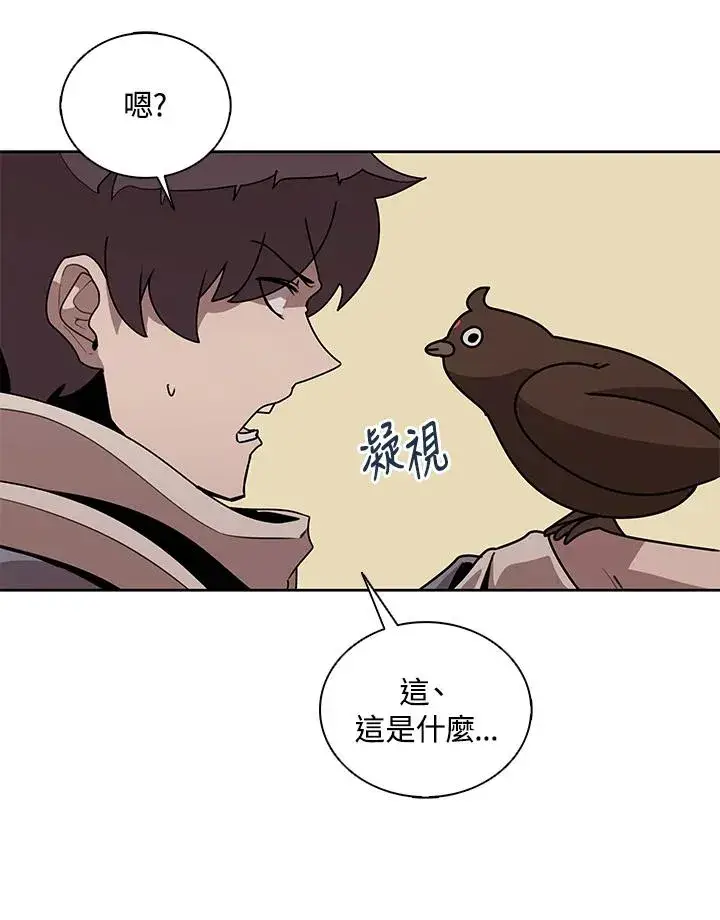 《噬书魔法师》第99话图15