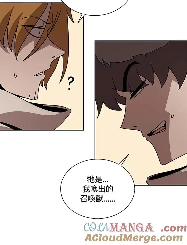 《噬书魔法师》第99话图19