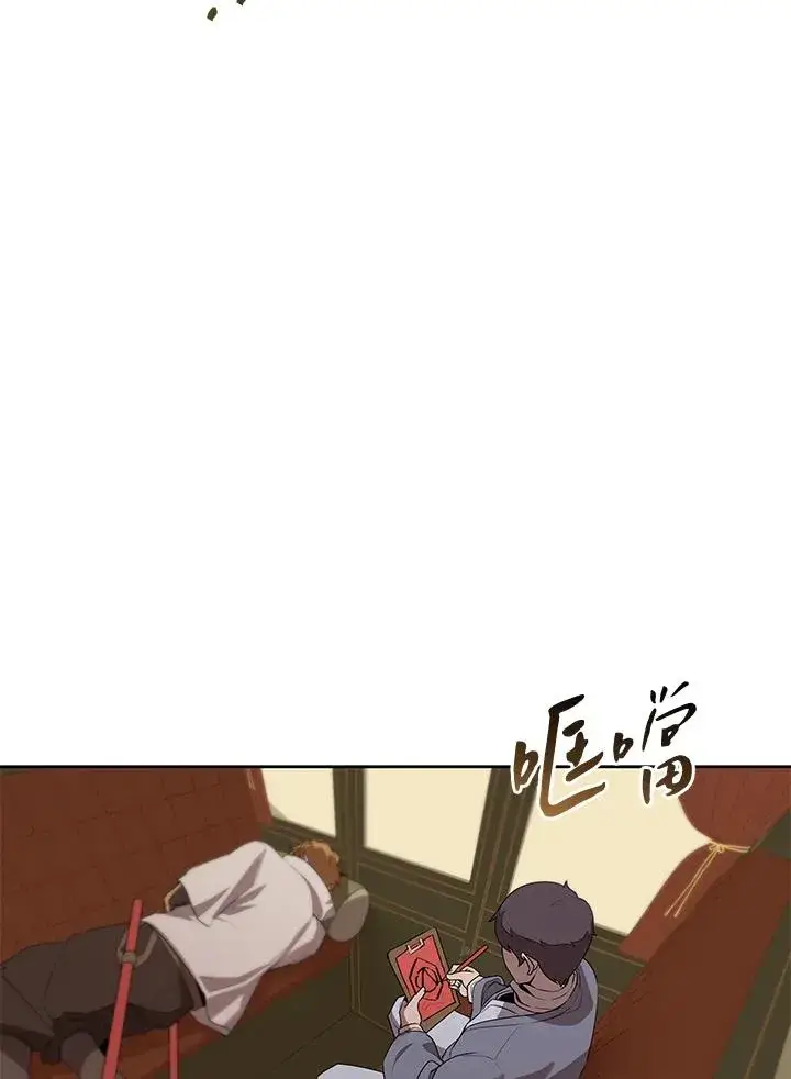 《噬书魔法师》第99话图2