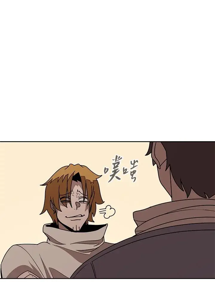 《噬书魔法师》第99话图20