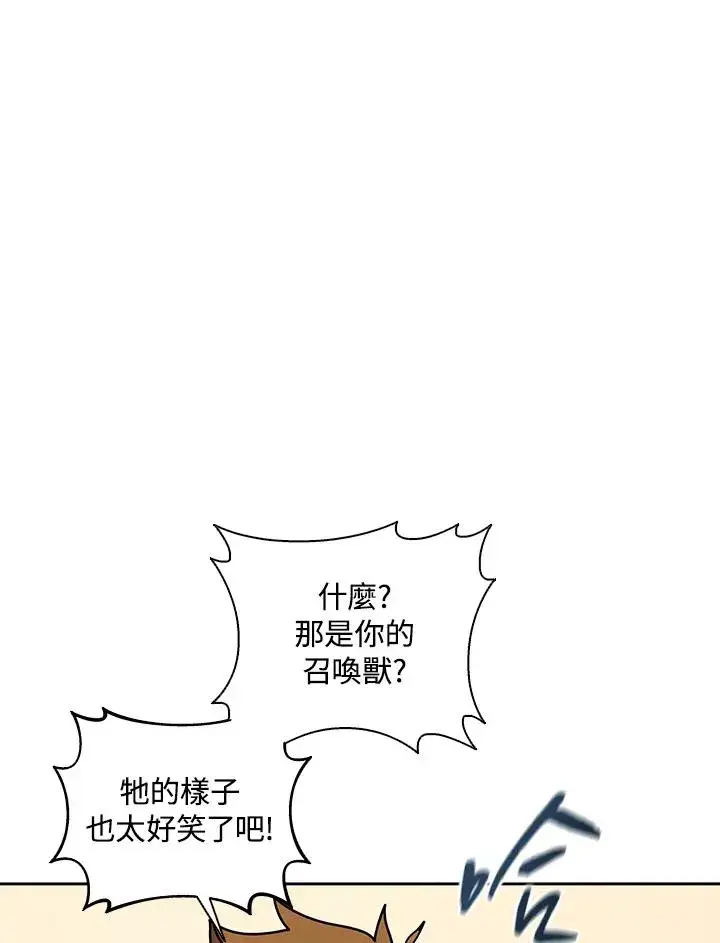 《噬书魔法师》第99话图21
