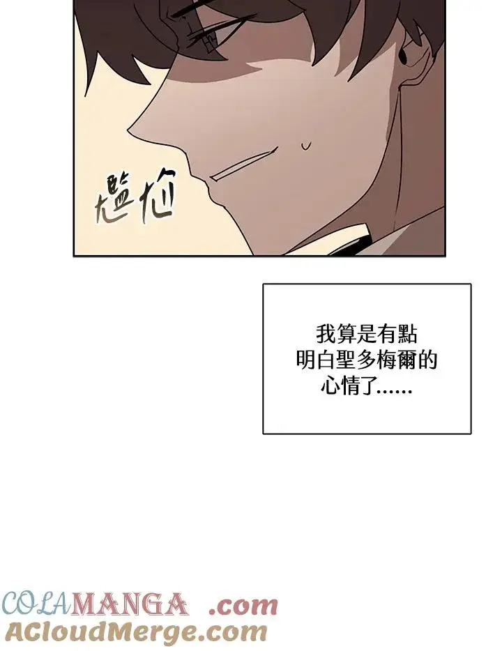 《噬书魔法师》第99话图25