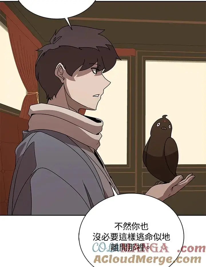 《噬书魔法师》第99话图28