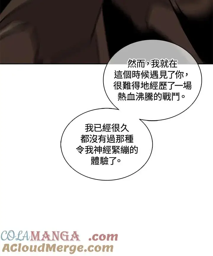 《噬书魔法师》第99话图34