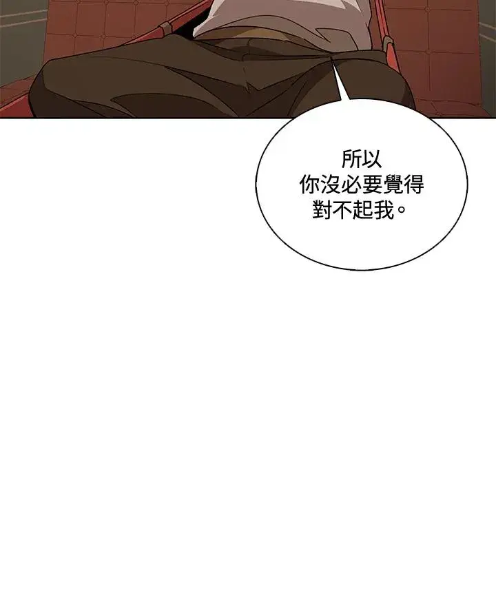 《噬书魔法师》第99话图36