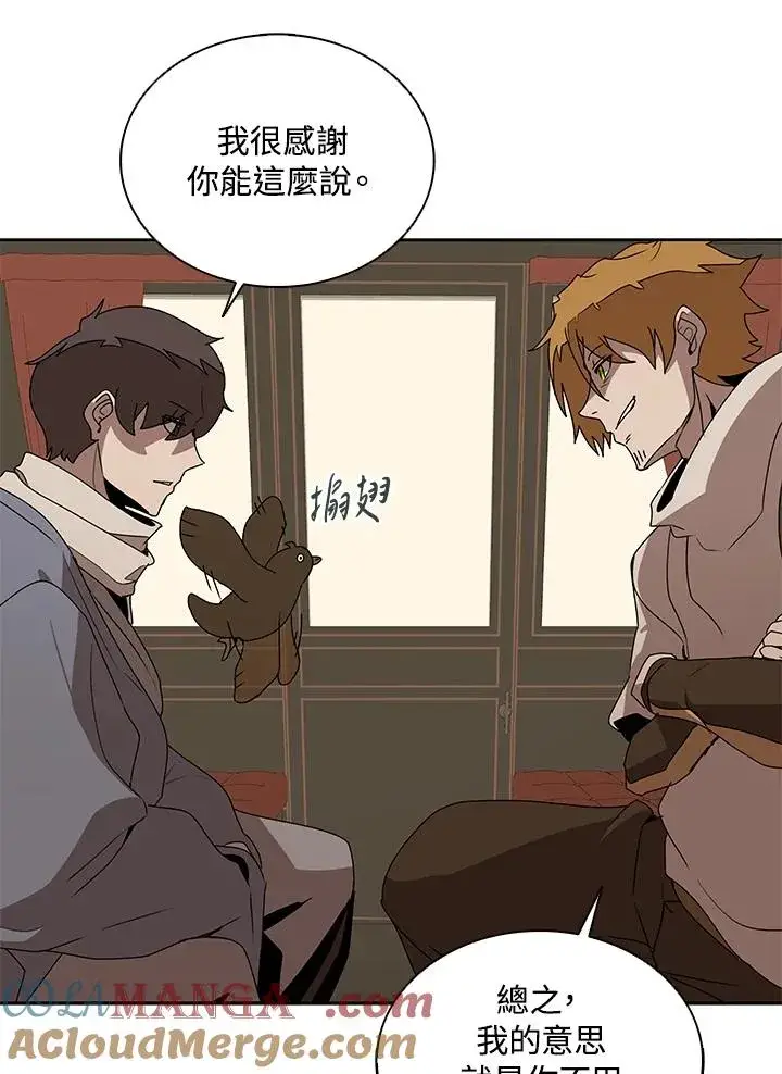 《噬书魔法师》第99话图37