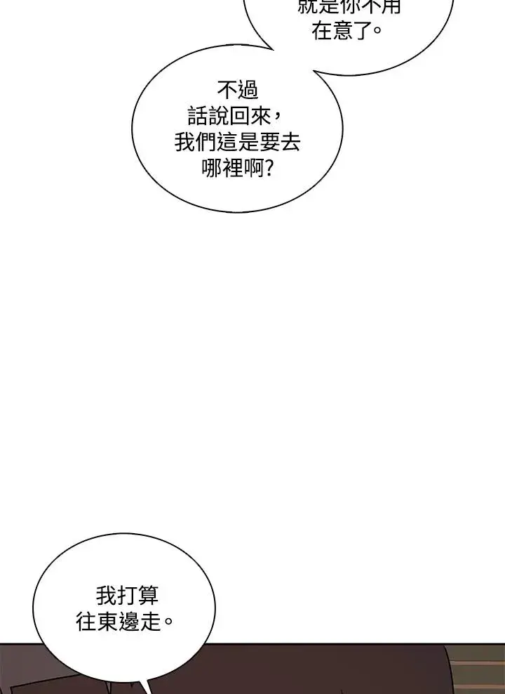 《噬书魔法师》第99话图38
