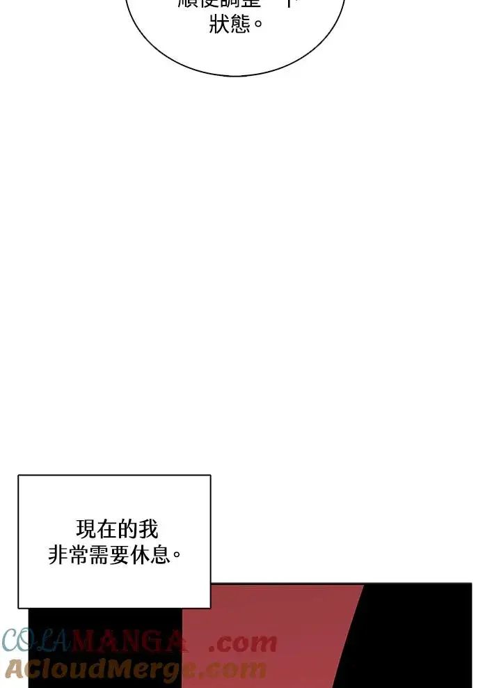 《噬书魔法师》第99话图40