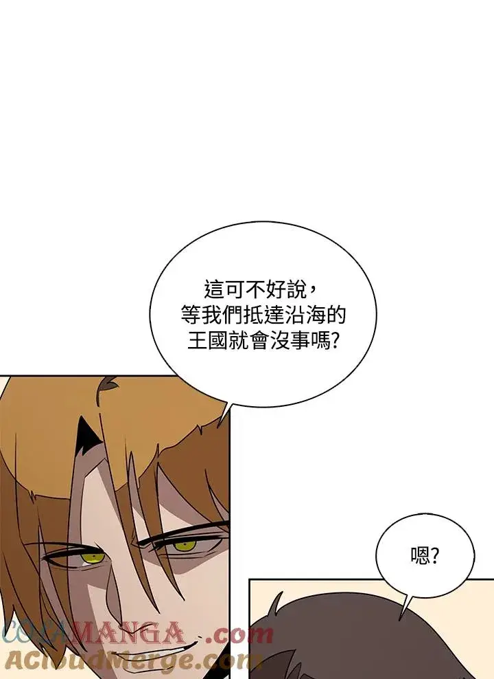 《噬书魔法师》第99话图43