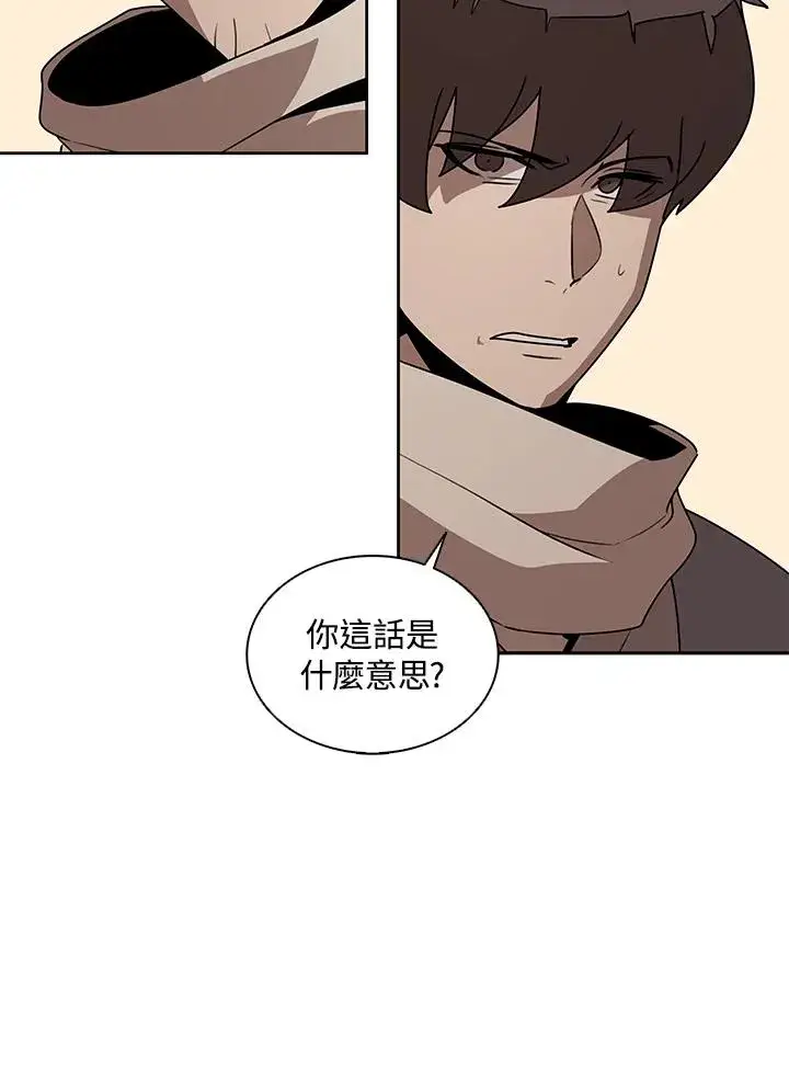 《噬书魔法师》第99话图44