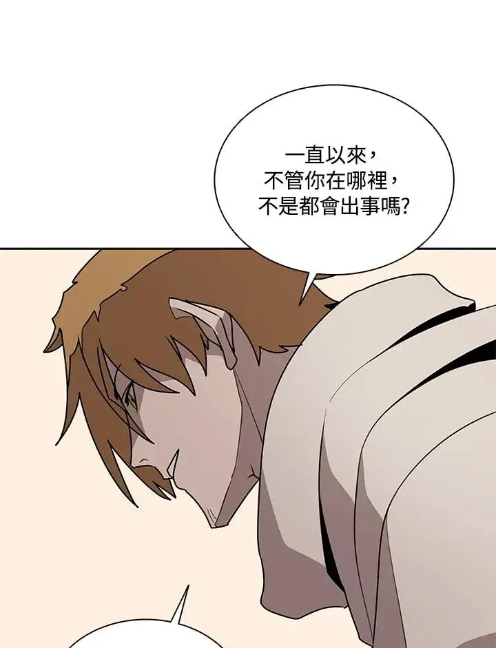 《噬书魔法师》第99话图45