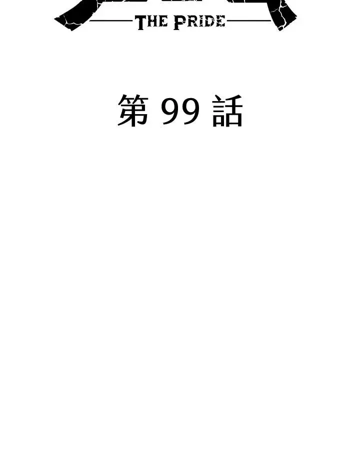 《噬书魔法师》第99话图50