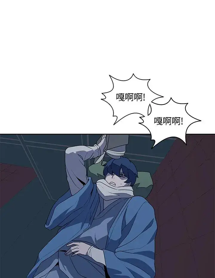《噬书魔法师》第99话图53