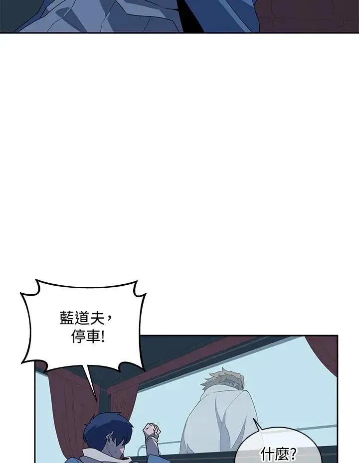 《噬书魔法师》第99话图54