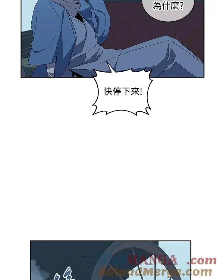 《噬书魔法师》第99话图55