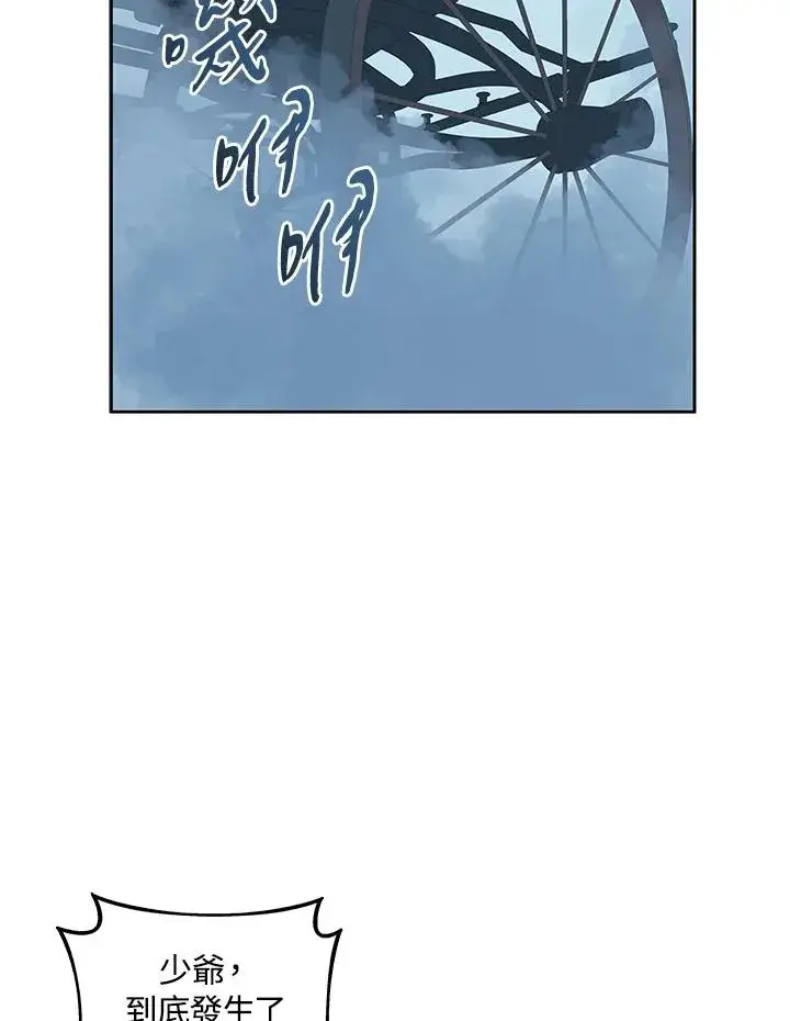 《噬书魔法师》第99话图56