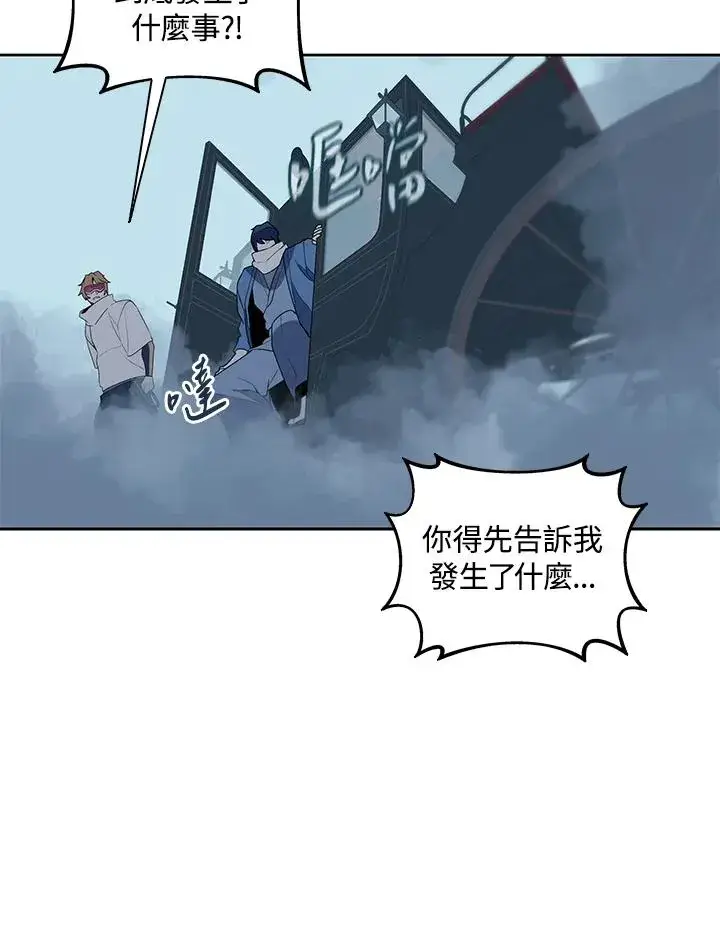 《噬书魔法师》第99话图57