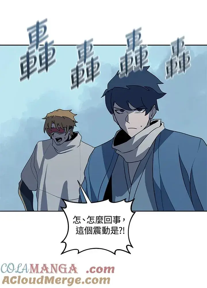 《噬书魔法师》第99话图58