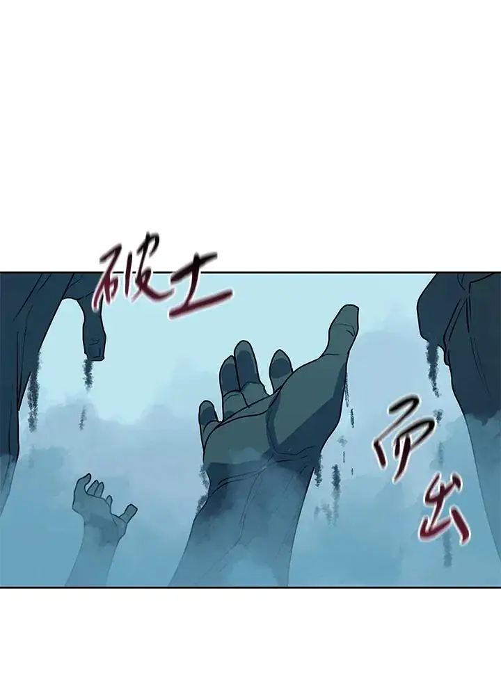 《噬书魔法师》第99话图59