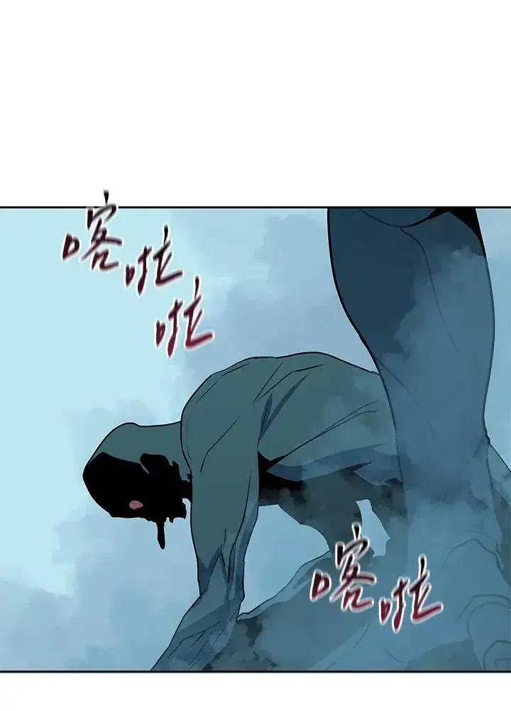 《噬书魔法师》第99话图60